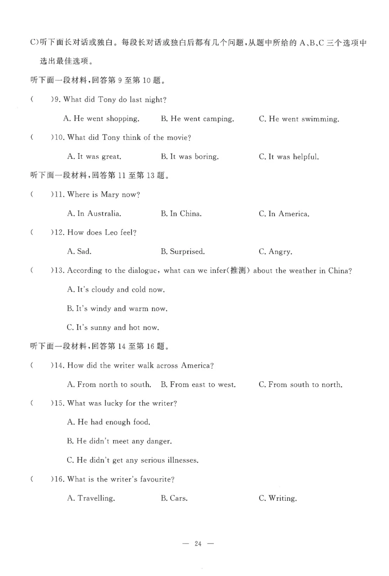26春一飞冲天小复习听力练习外研七下_七下外研版2026英语_2026春修订版_赠送：教辅合集（不确定改没改版）_2026春一飞冲天小复习