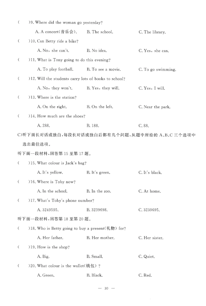 26春一飞冲天小复习听力练习外研七下_七下外研版2026英语_2026春修订版_赠送：教辅合集（不确定改没改版）_2026春一飞冲天小复习