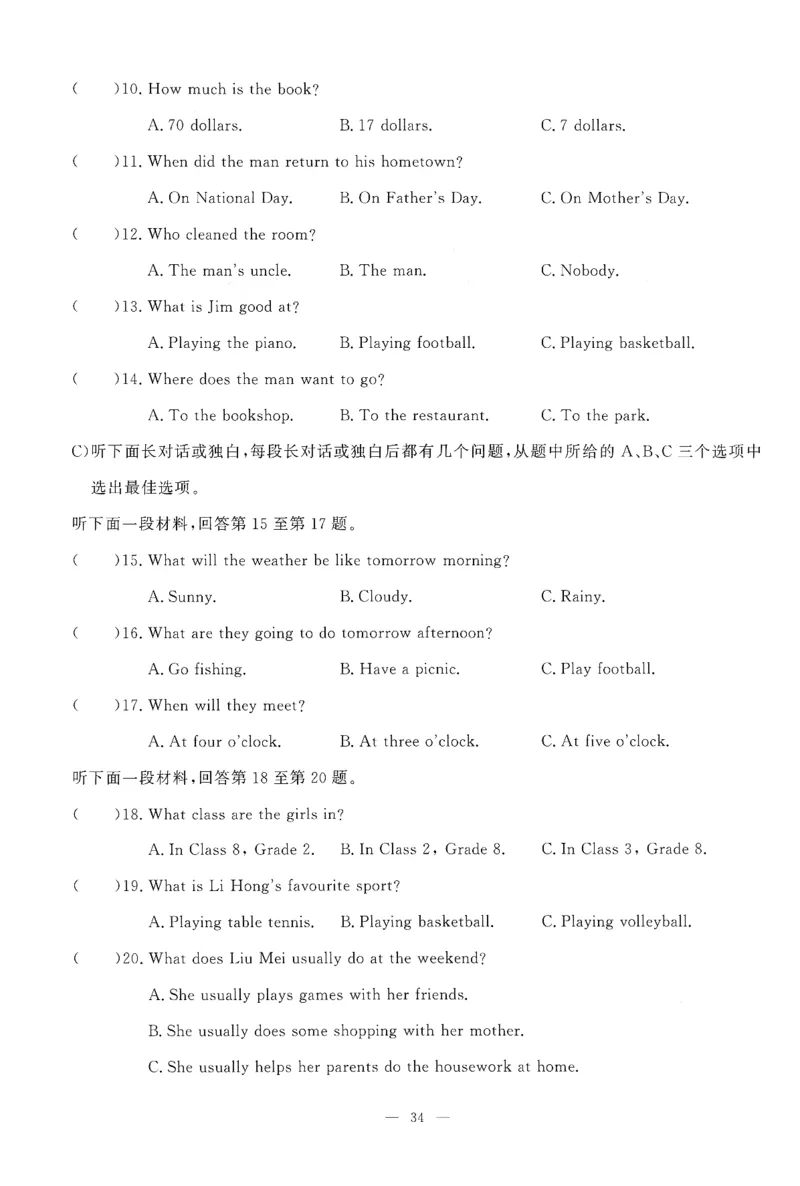 26春一飞冲天小复习听力练习外研七下_七下外研版2026英语_2026春修订版_赠送：教辅合集（不确定改没改版）_2026春一飞冲天小复习