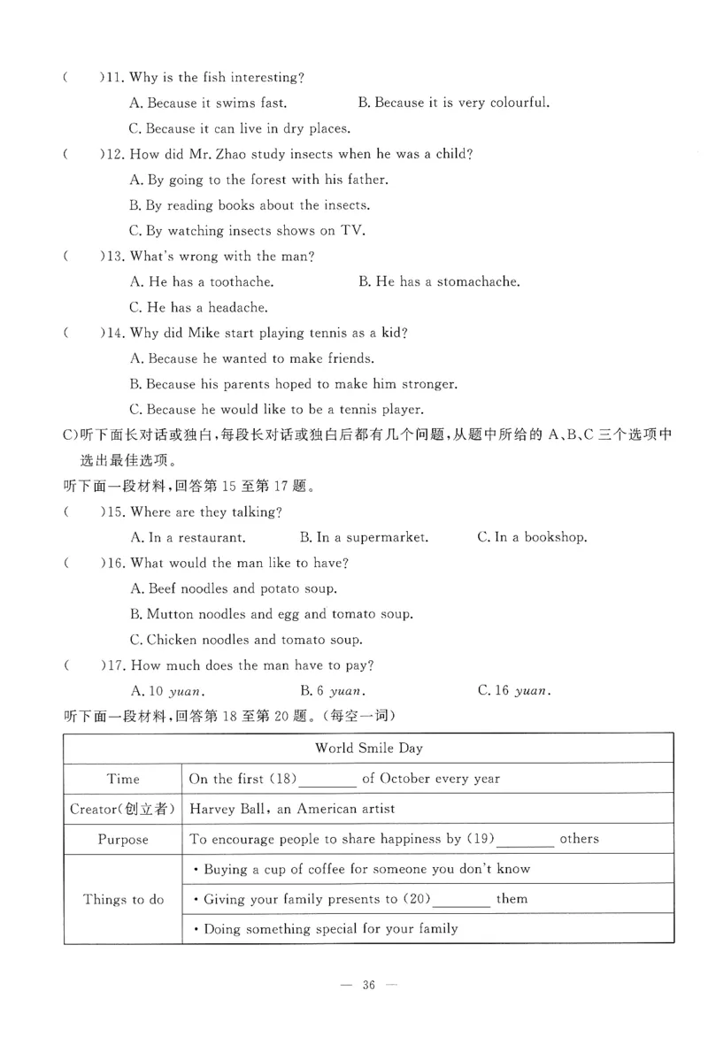 26春一飞冲天小复习听力练习外研七下_七下外研版2026英语_2026春修订版_赠送：教辅合集（不确定改没改版）_2026春一飞冲天小复习
