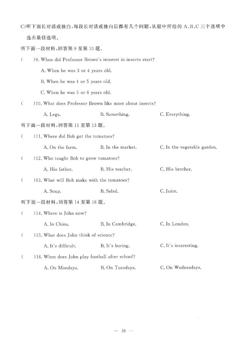 26春一飞冲天小复习听力练习外研七下_七下外研版2026英语_2026春修订版_赠送：教辅合集（不确定改没改版）_2026春一飞冲天小复习
