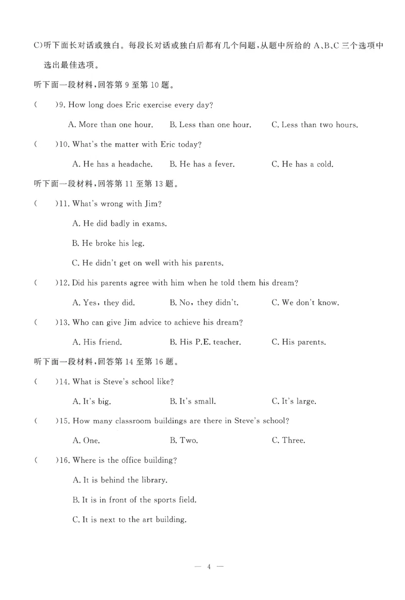 26春一飞冲天小复习听力练习外研七下_七下外研版2026英语_2026春修订版_赠送：教辅合集（不确定改没改版）_2026春一飞冲天小复习