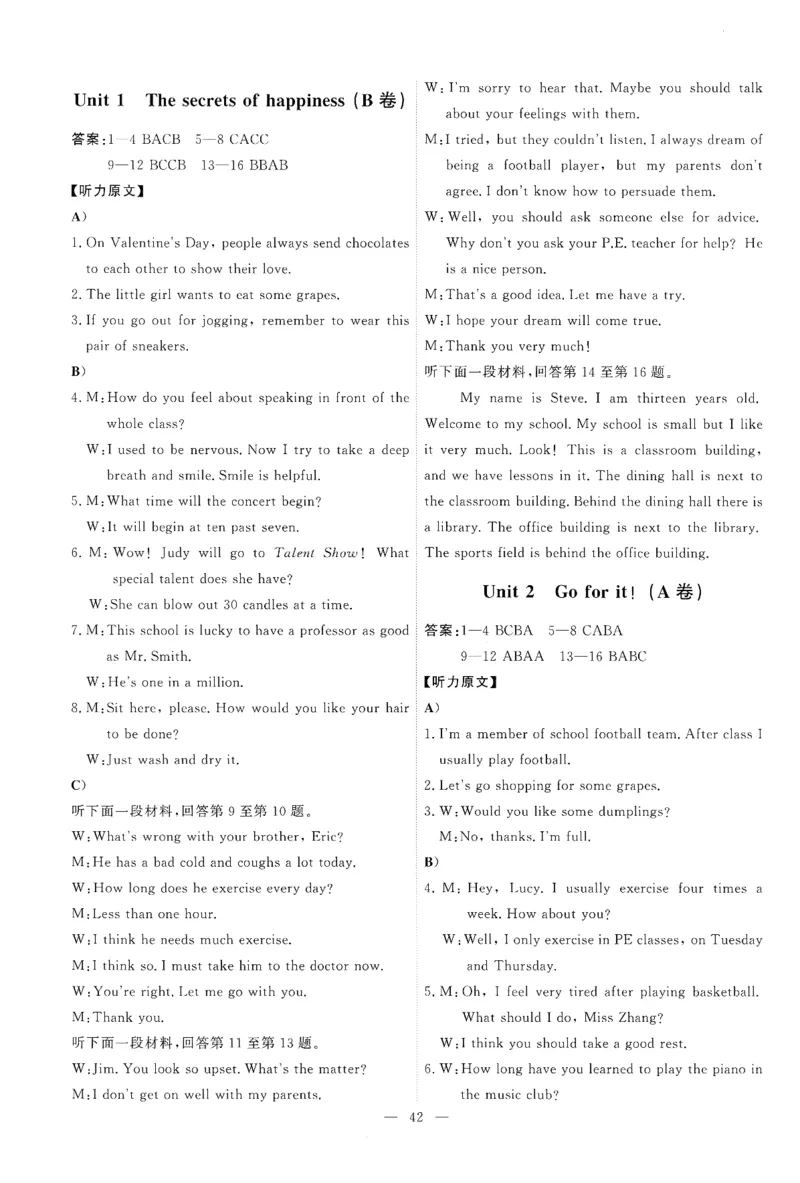 26春一飞冲天小复习听力练习外研七下_七下外研版2026英语_2026春修订版_赠送：教辅合集（不确定改没改版）_2026春一飞冲天小复习