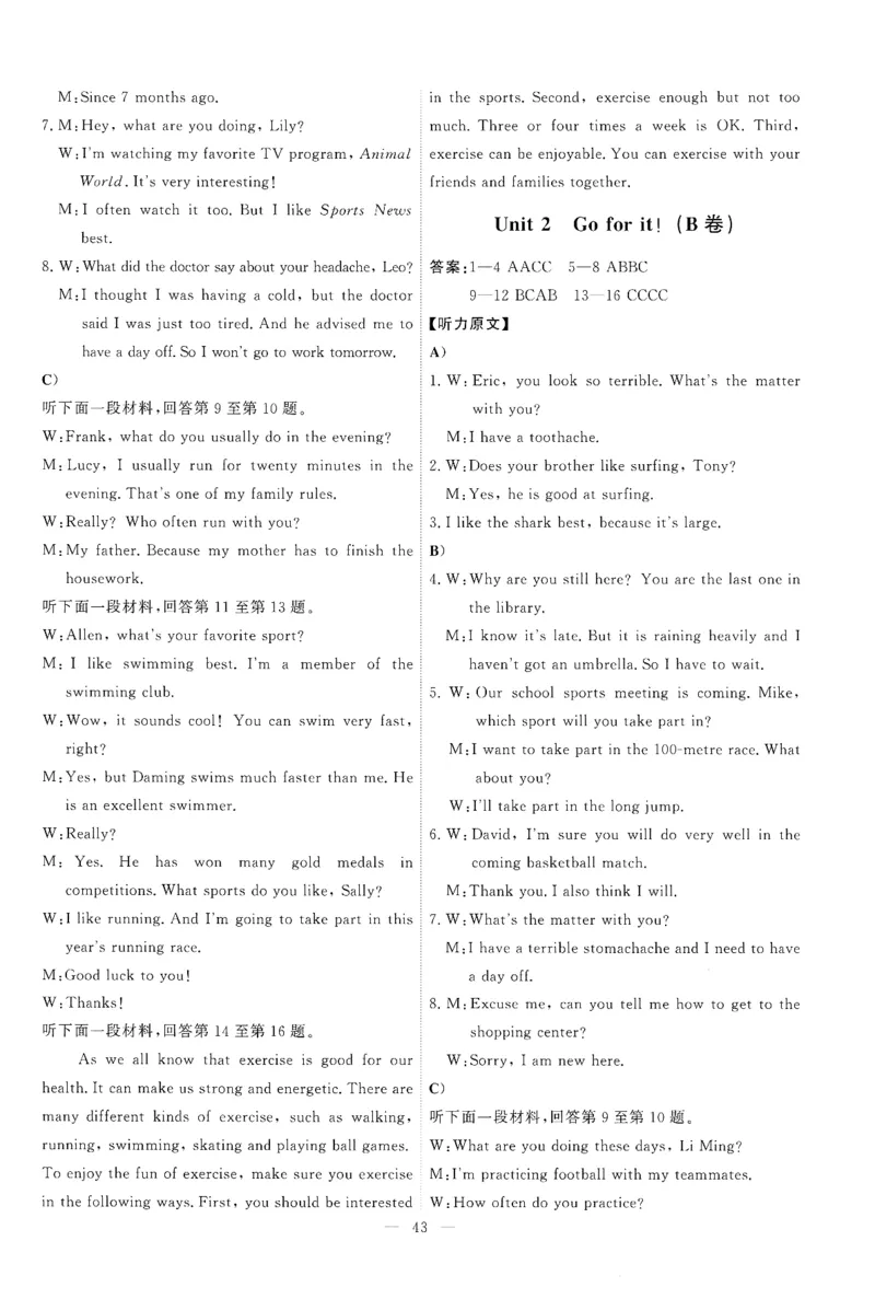 26春一飞冲天小复习听力练习外研七下_七下外研版2026英语_2026春修订版_赠送：教辅合集（不确定改没改版）_2026春一飞冲天小复习