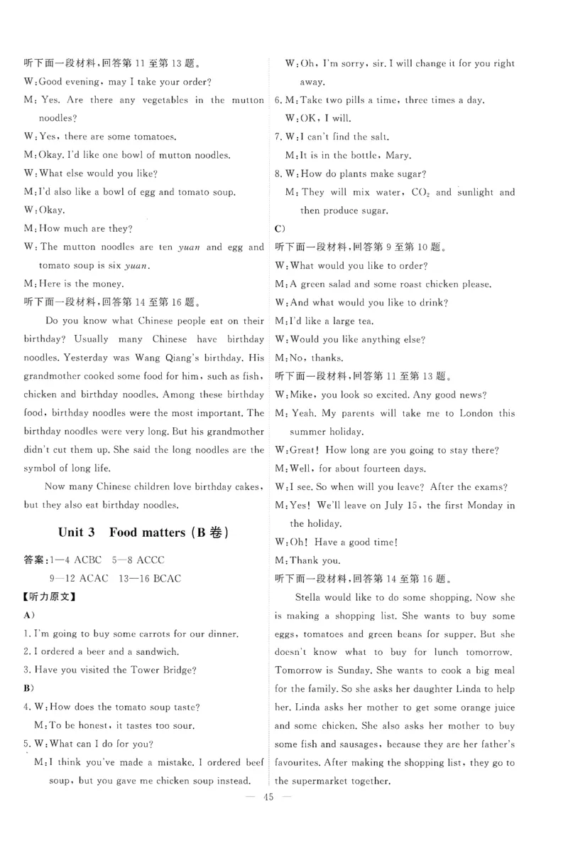 26春一飞冲天小复习听力练习外研七下_七下外研版2026英语_2026春修订版_赠送：教辅合集（不确定改没改版）_2026春一飞冲天小复习