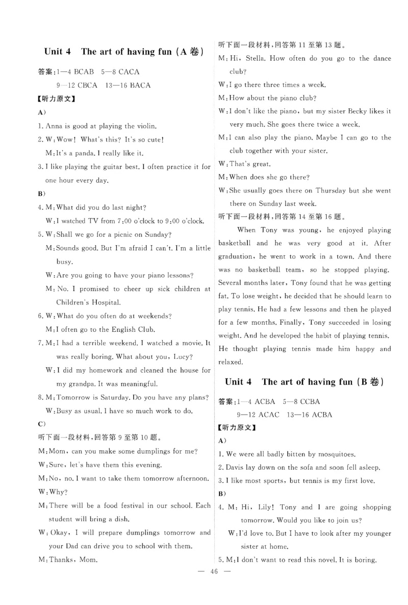 26春一飞冲天小复习听力练习外研七下_七下外研版2026英语_2026春修订版_赠送：教辅合集（不确定改没改版）_2026春一飞冲天小复习