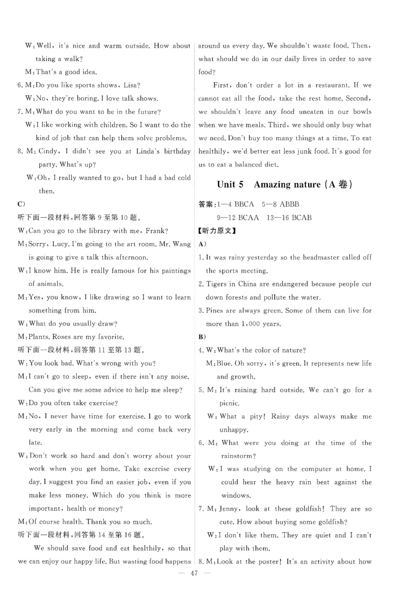 26春一飞冲天小复习听力练习外研七下_七下外研版2026英语_2026春修订版_赠送：教辅合集（不确定改没改版）_2026春一飞冲天小复习