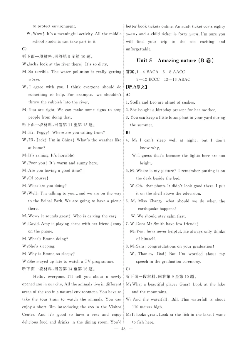 26春一飞冲天小复习听力练习外研七下_七下外研版2026英语_2026春修订版_赠送：教辅合集（不确定改没改版）_2026春一飞冲天小复习