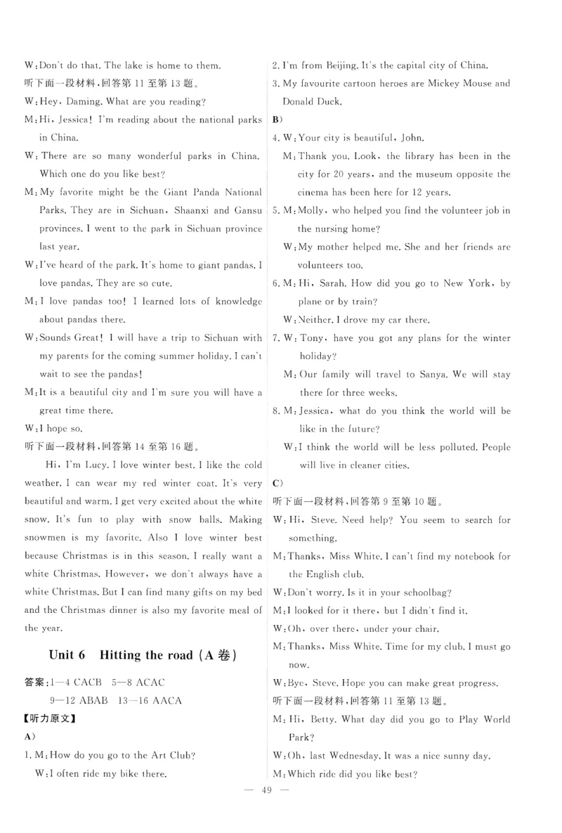 26春一飞冲天小复习听力练习外研七下_七下外研版2026英语_2026春修订版_赠送：教辅合集（不确定改没改版）_2026春一飞冲天小复习