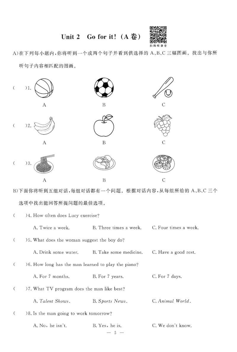 26春一飞冲天小复习听力练习外研七下_七下外研版2026英语_2026春修订版_赠送：教辅合集（不确定改没改版）_2026春一飞冲天小复习
