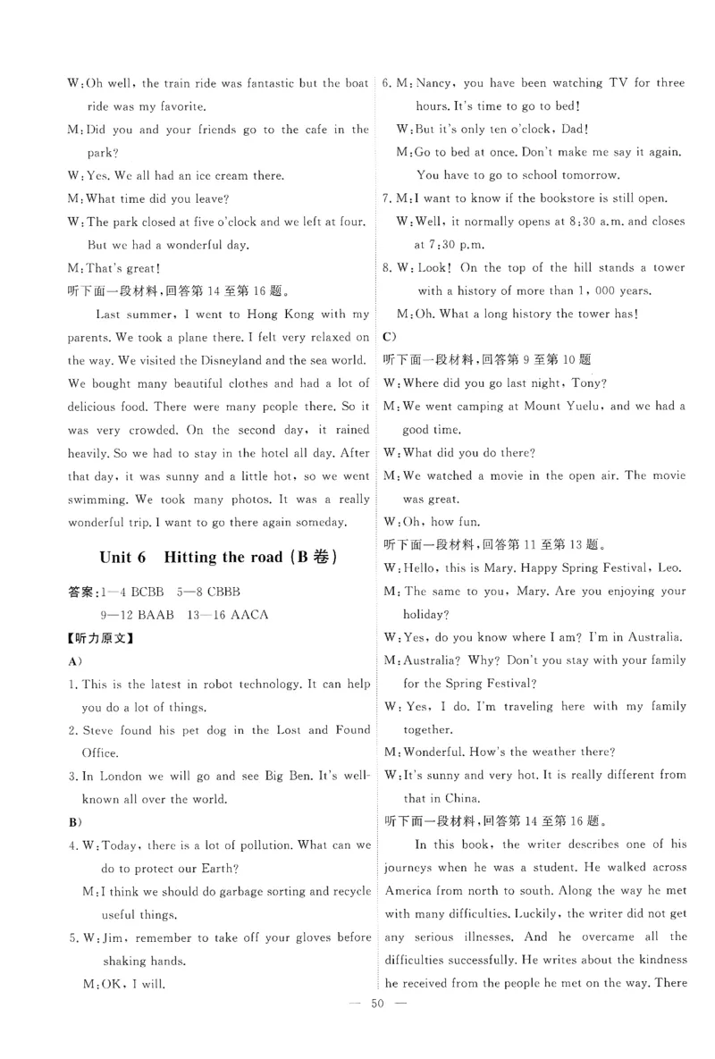26春一飞冲天小复习听力练习外研七下_七下外研版2026英语_2026春修订版_赠送：教辅合集（不确定改没改版）_2026春一飞冲天小复习
