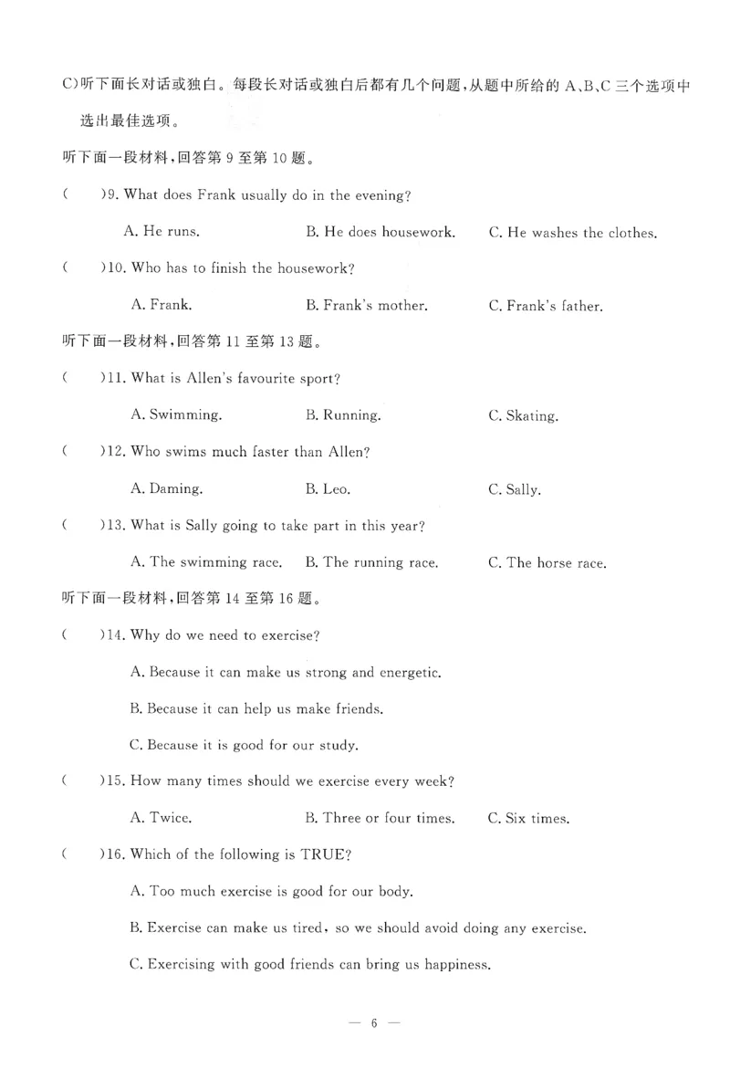 26春一飞冲天小复习听力练习外研七下_七下外研版2026英语_2026春修订版_赠送：教辅合集（不确定改没改版）_2026春一飞冲天小复习