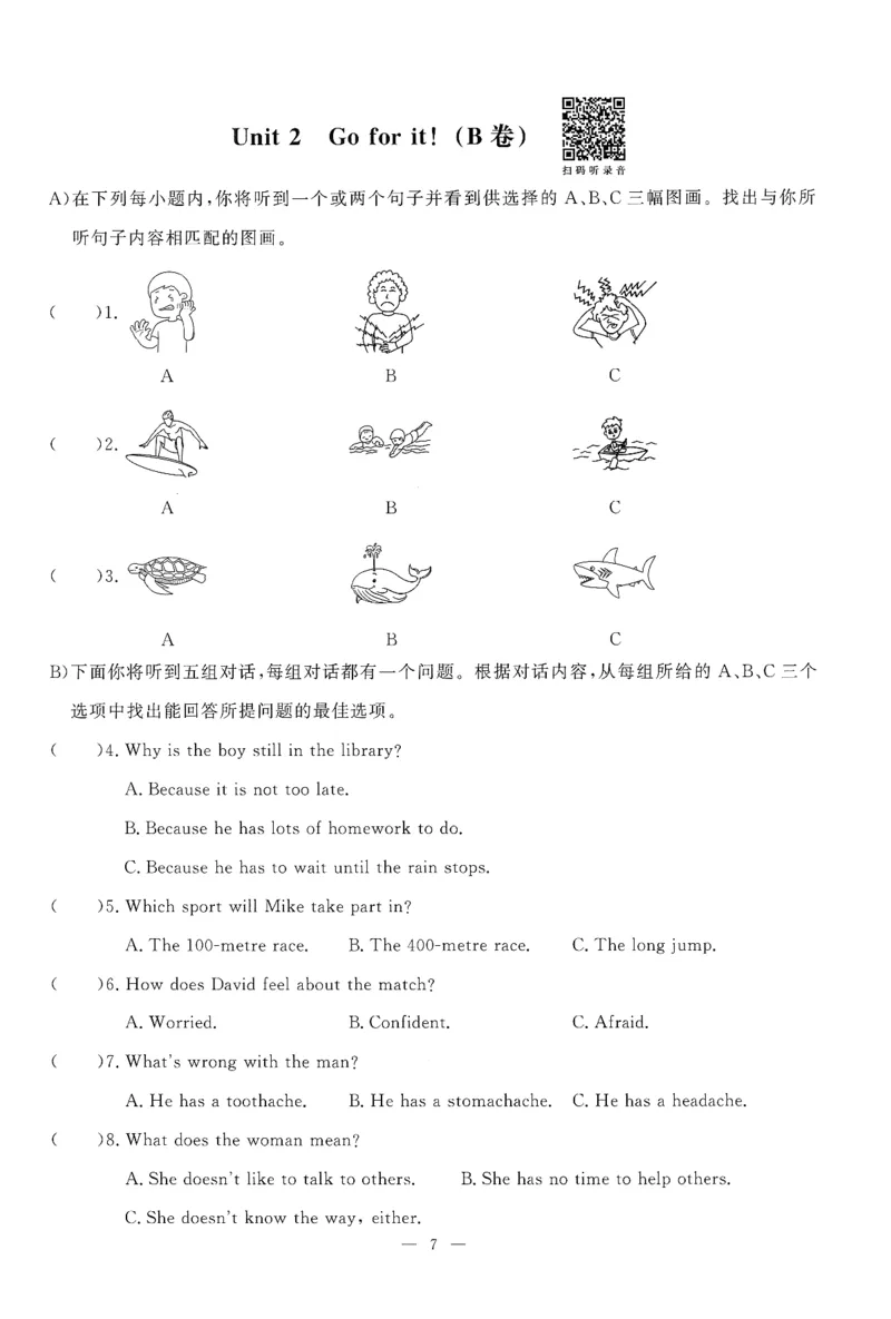 26春一飞冲天小复习听力练习外研七下_七下外研版2026英语_2026春修订版_赠送：教辅合集（不确定改没改版）_2026春一飞冲天小复习