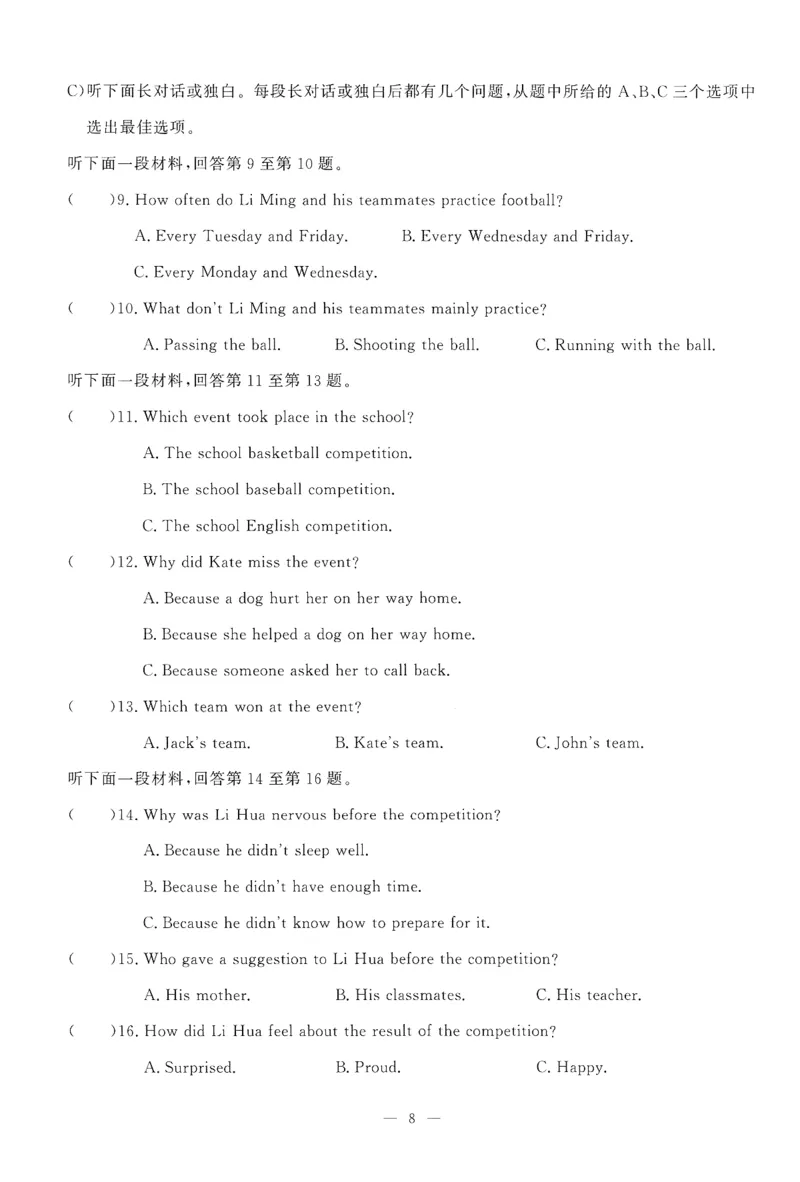 26春一飞冲天小复习听力练习外研七下_七下外研版2026英语_2026春修订版_赠送：教辅合集（不确定改没改版）_2026春一飞冲天小复习