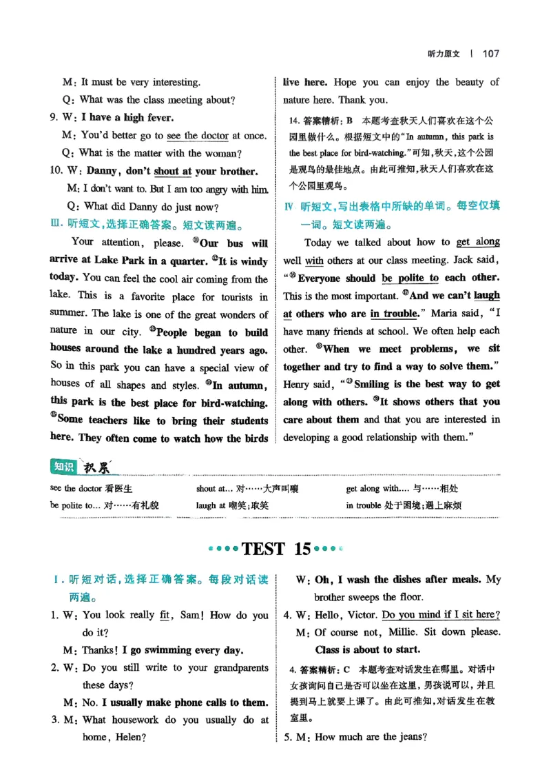 2026八年级英语听力48套(1)_新人教八下资料包_23多套教辅合集_88教辅合集_2026版初中《一本听力48套》8年级（英语）
