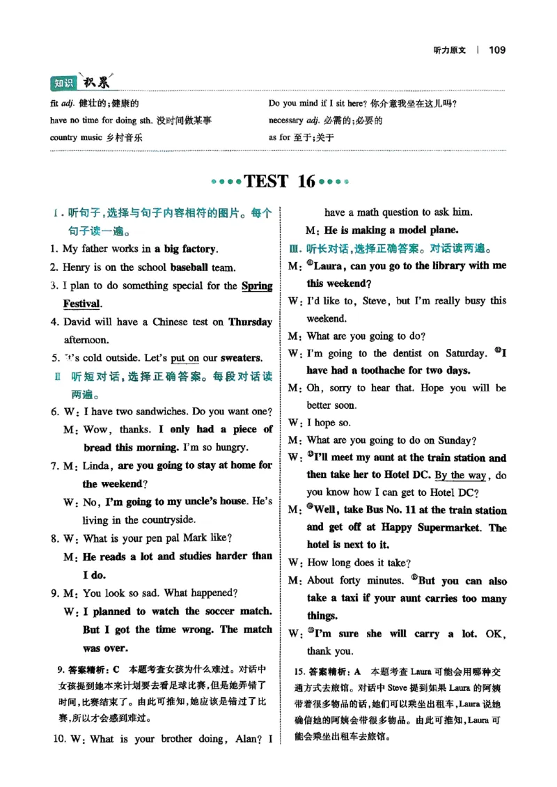 2026八年级英语听力48套(1)_新人教八下资料包_23多套教辅合集_88教辅合集_2026版初中《一本听力48套》8年级（英语）
