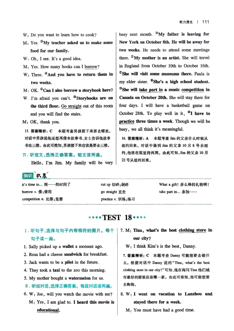 2026八年级英语听力48套(1)_新人教八下资料包_23多套教辅合集_88教辅合集_2026版初中《一本听力48套》8年级（英语）