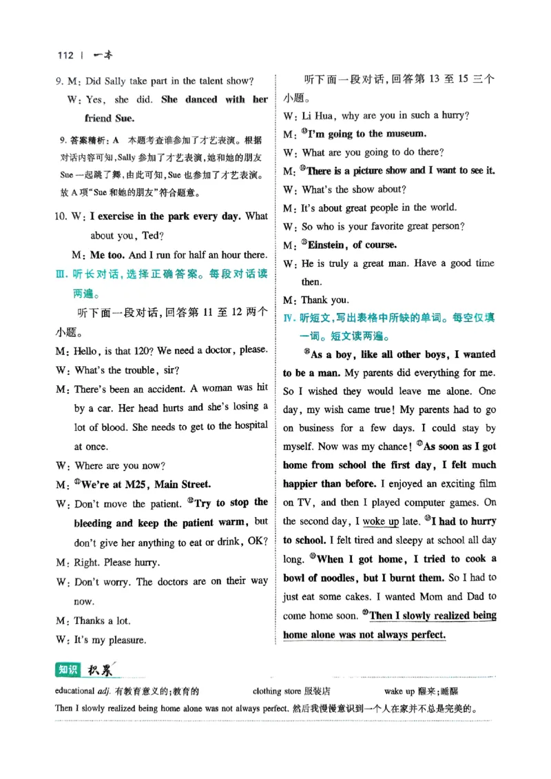 2026八年级英语听力48套(1)_新人教八下资料包_23多套教辅合集_88教辅合集_2026版初中《一本听力48套》8年级（英语）