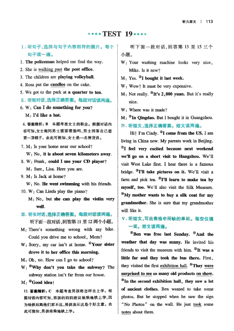 2026八年级英语听力48套(1)_新人教八下资料包_23多套教辅合集_88教辅合集_2026版初中《一本听力48套》8年级（英语）