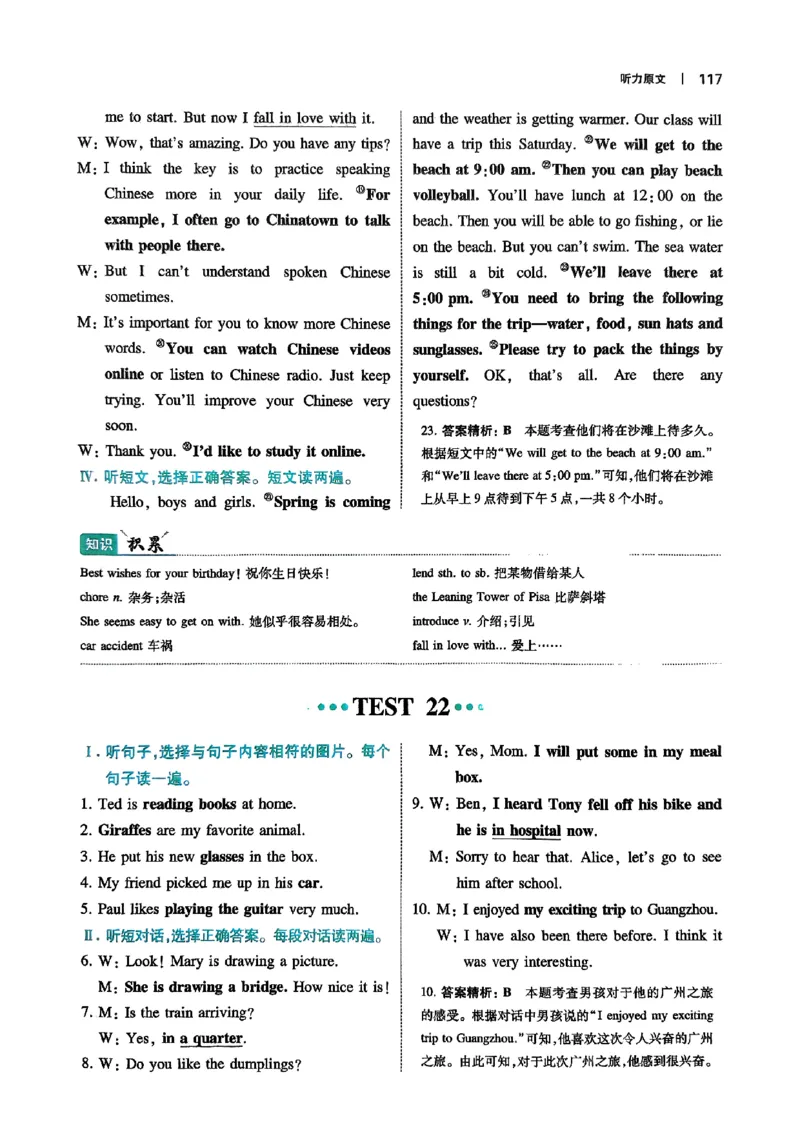 2026八年级英语听力48套(1)_新人教八下资料包_23多套教辅合集_88教辅合集_2026版初中《一本听力48套》8年级（英语）
