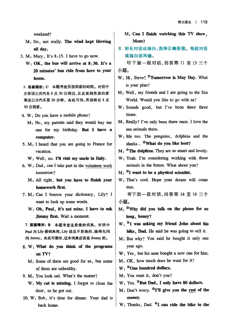 2026八年级英语听力48套(1)_新人教八下资料包_23多套教辅合集_88教辅合集_2026版初中《一本听力48套》8年级（英语）