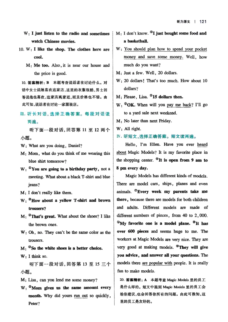 2026八年级英语听力48套(1)_新人教八下资料包_23多套教辅合集_88教辅合集_2026版初中《一本听力48套》8年级（英语）