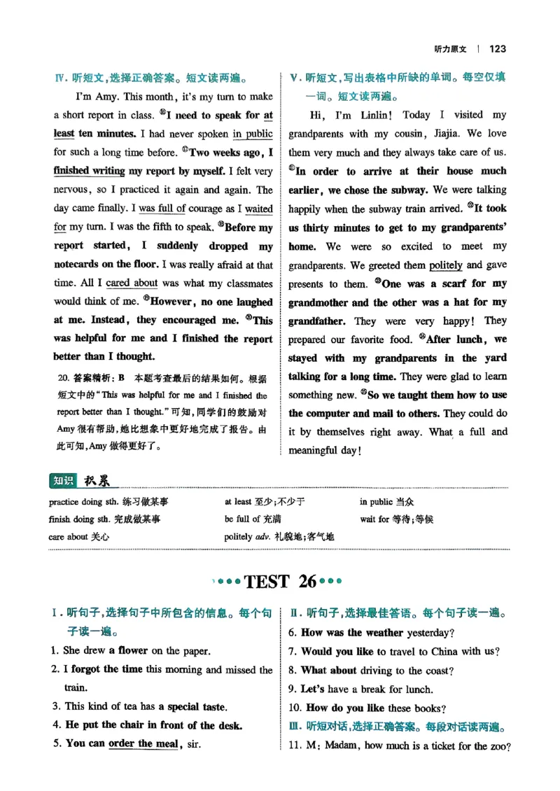 2026八年级英语听力48套(1)_新人教八下资料包_23多套教辅合集_88教辅合集_2026版初中《一本听力48套》8年级（英语）