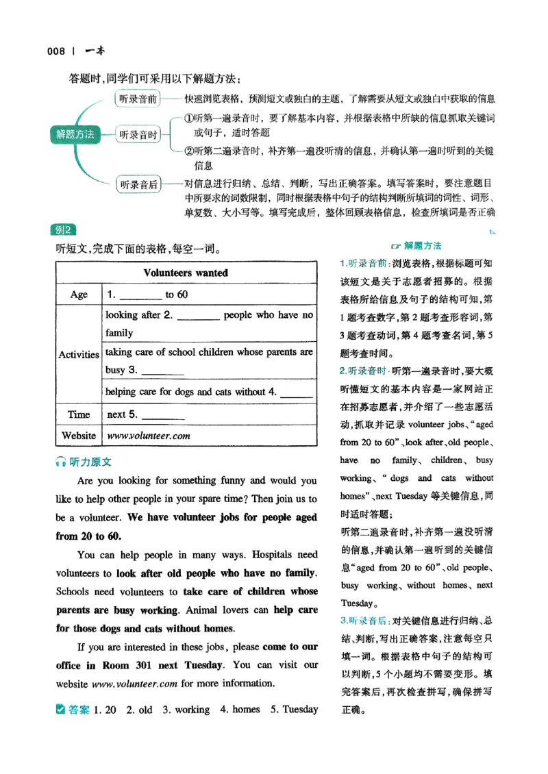 2026八年级英语听力48套(1)_新人教八下资料包_23多套教辅合集_88教辅合集_2026版初中《一本听力48套》8年级（英语）