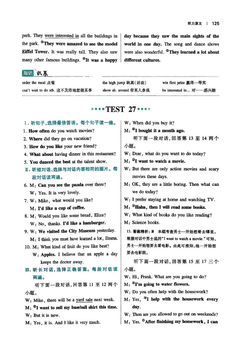 2026八年级英语听力48套(1)_新人教八下资料包_23多套教辅合集_88教辅合集_2026版初中《一本听力48套》8年级（英语）