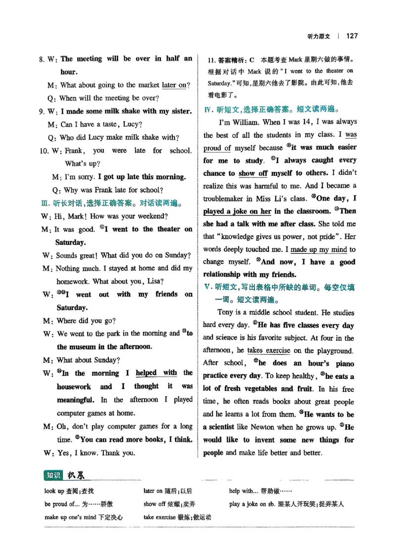 2026八年级英语听力48套(1)_新人教八下资料包_23多套教辅合集_88教辅合集_2026版初中《一本听力48套》8年级（英语）