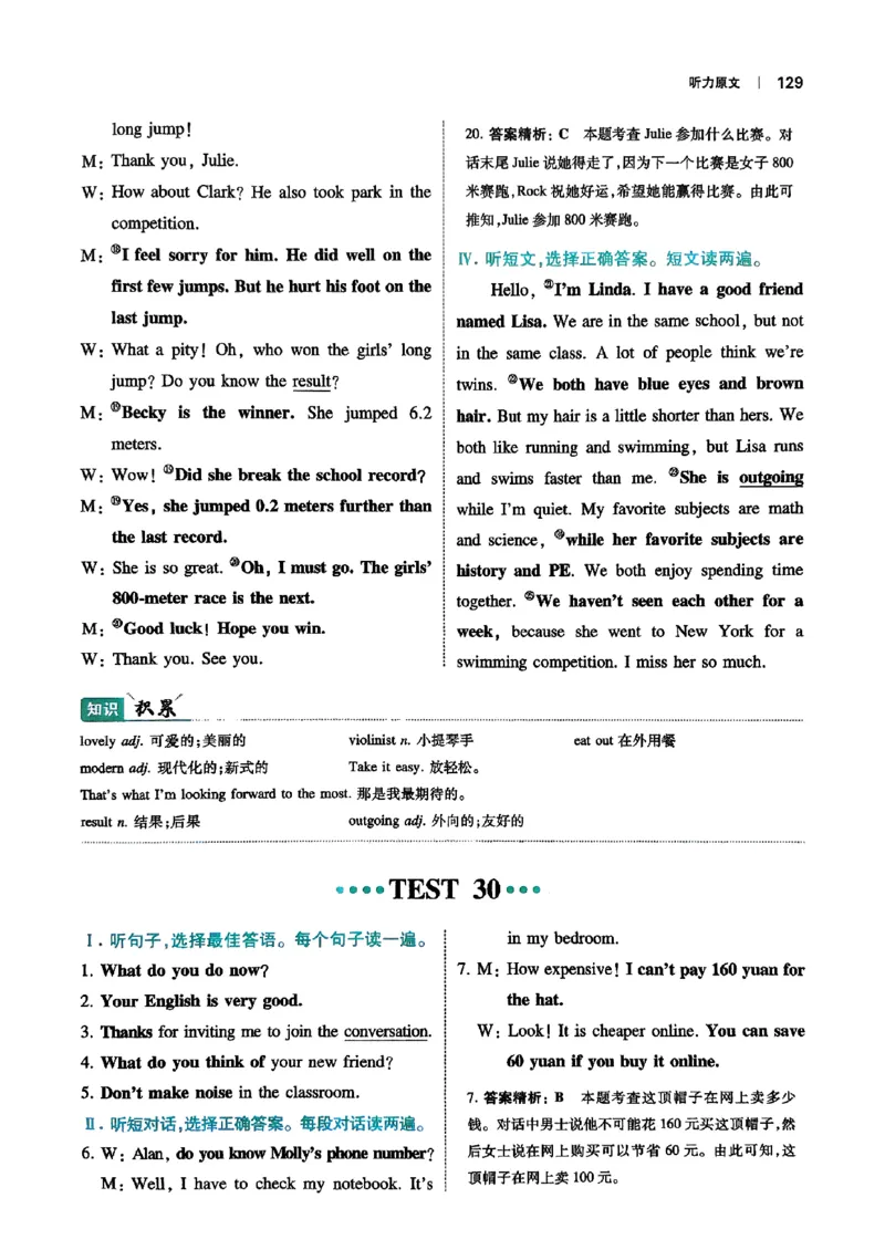 2026八年级英语听力48套(1)_新人教八下资料包_23多套教辅合集_88教辅合集_2026版初中《一本听力48套》8年级（英语）