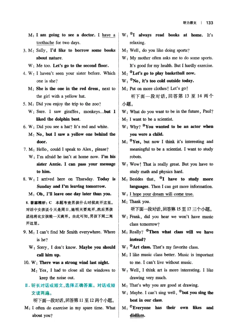 2026八年级英语听力48套(1)_新人教八下资料包_23多套教辅合集_88教辅合集_2026版初中《一本听力48套》8年级（英语）
