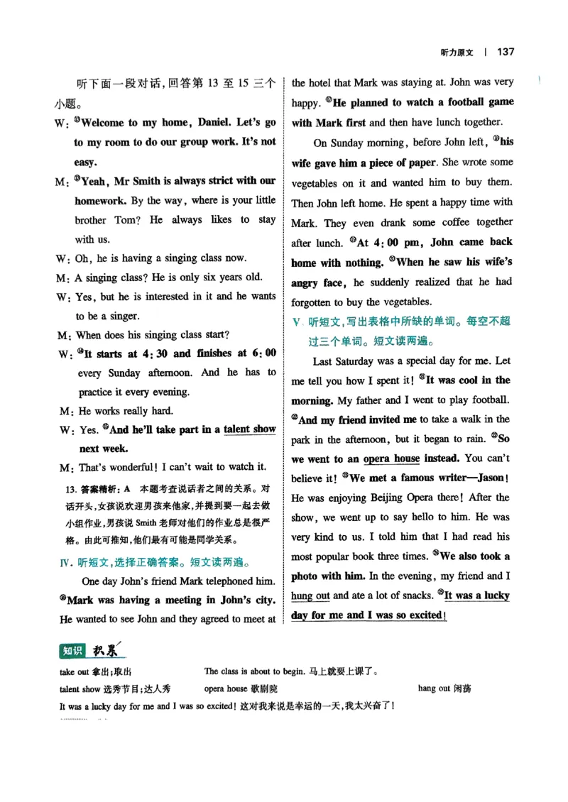 2026八年级英语听力48套(1)_新人教八下资料包_23多套教辅合集_88教辅合集_2026版初中《一本听力48套》8年级（英语）