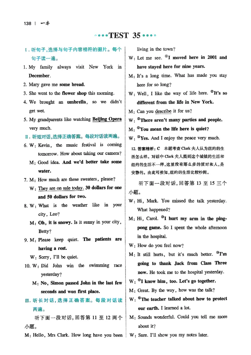 2026八年级英语听力48套(1)_新人教八下资料包_23多套教辅合集_88教辅合集_2026版初中《一本听力48套》8年级（英语）