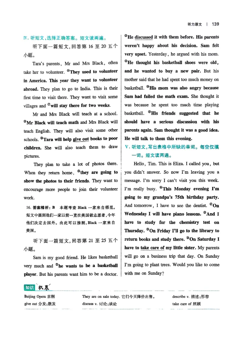 2026八年级英语听力48套(1)_新人教八下资料包_23多套教辅合集_88教辅合集_2026版初中《一本听力48套》8年级（英语）