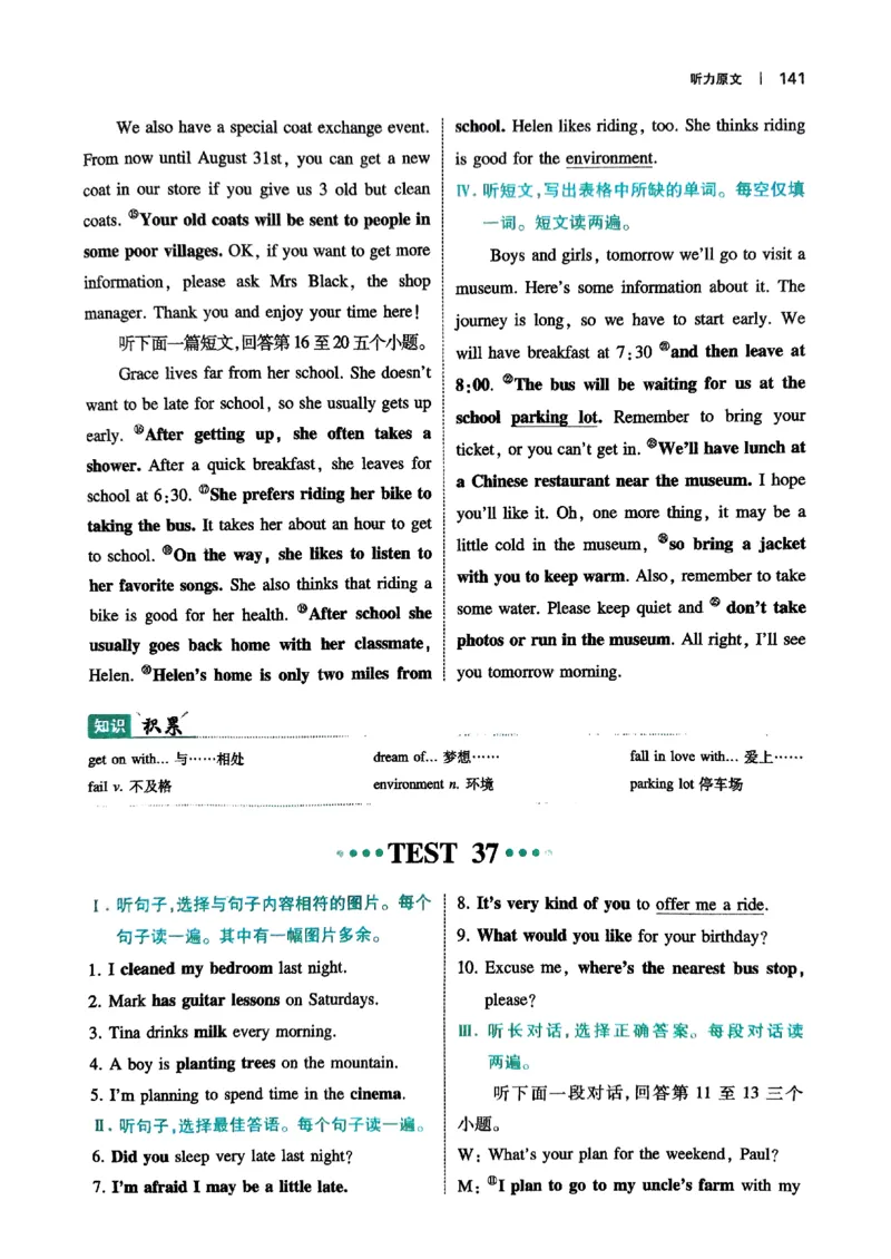 2026八年级英语听力48套(1)_新人教八下资料包_23多套教辅合集_88教辅合集_2026版初中《一本听力48套》8年级（英语）