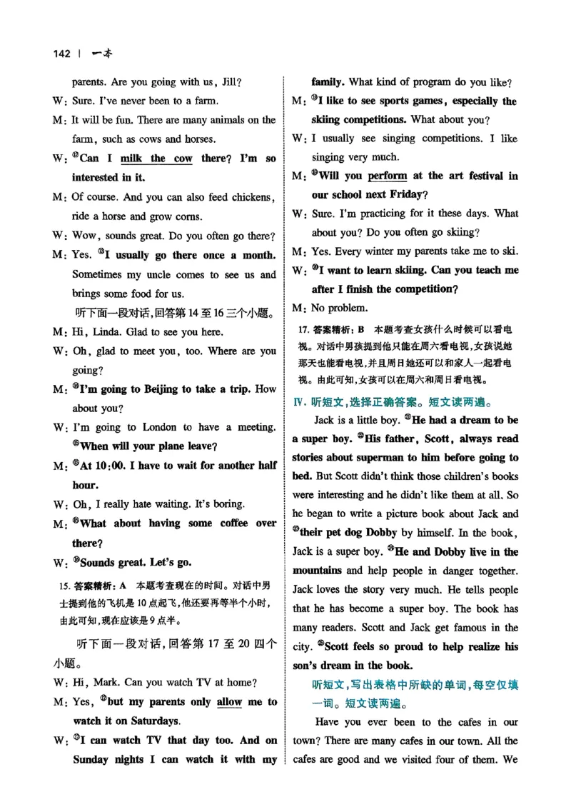 2026八年级英语听力48套(1)_新人教八下资料包_23多套教辅合集_88教辅合集_2026版初中《一本听力48套》8年级（英语）
