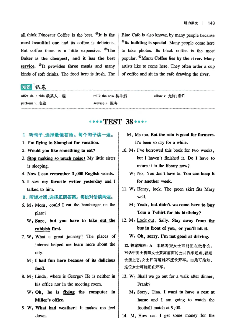 2026八年级英语听力48套(1)_新人教八下资料包_23多套教辅合集_88教辅合集_2026版初中《一本听力48套》8年级（英语）