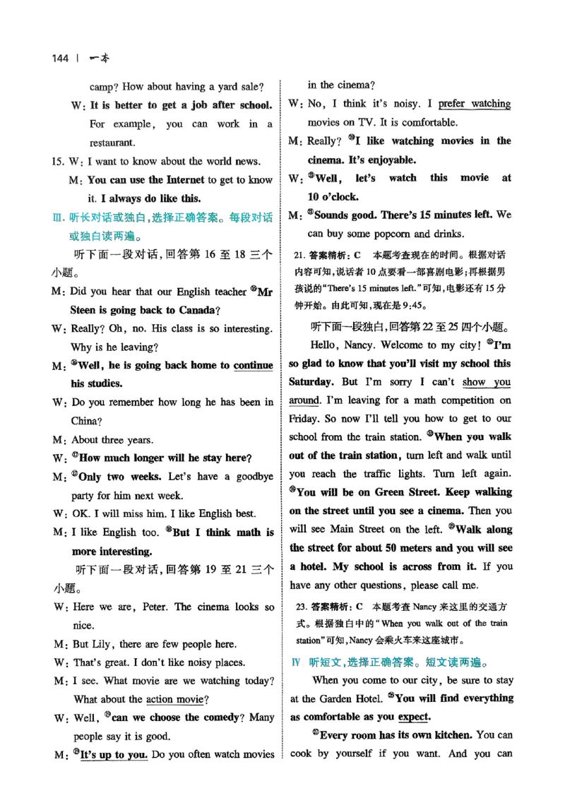 2026八年级英语听力48套(1)_新人教八下资料包_23多套教辅合集_88教辅合集_2026版初中《一本听力48套》8年级（英语）