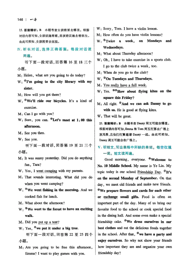 2026八年级英语听力48套(1)_新人教八下资料包_23多套教辅合集_88教辅合集_2026版初中《一本听力48套》8年级（英语）