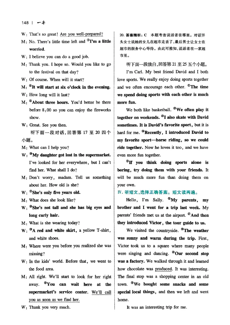 2026八年级英语听力48套(1)_新人教八下资料包_23多套教辅合集_88教辅合集_2026版初中《一本听力48套》8年级（英语）