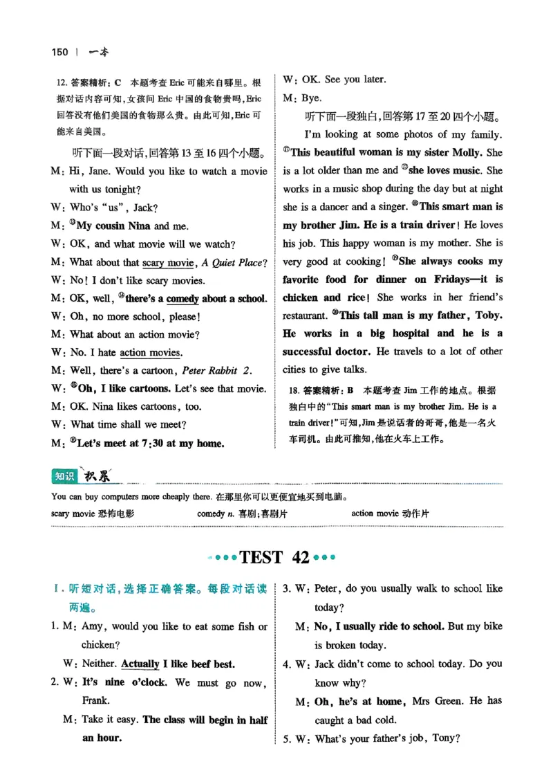 2026八年级英语听力48套(1)_新人教八下资料包_23多套教辅合集_88教辅合集_2026版初中《一本听力48套》8年级（英语）