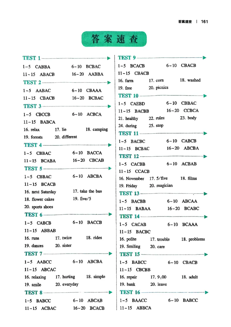 2026八年级英语听力48套(1)_新人教八下资料包_23多套教辅合集_88教辅合集_2026版初中《一本听力48套》8年级（英语）