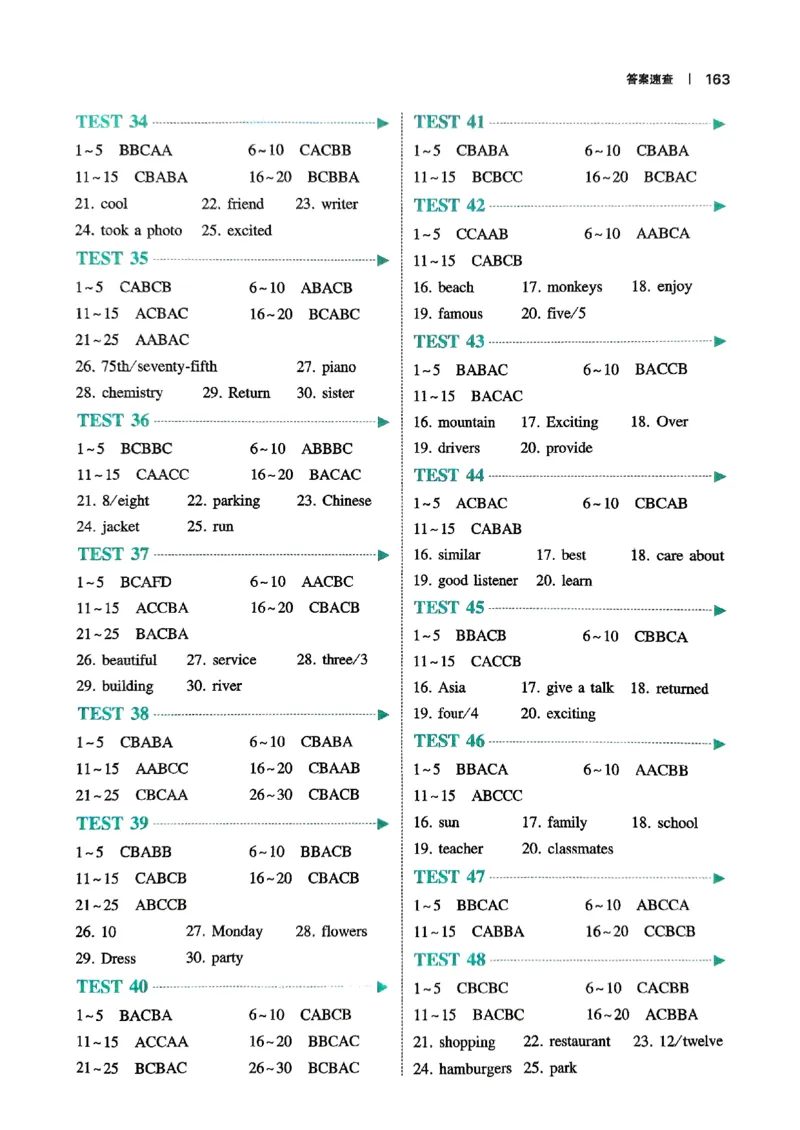 2026八年级英语听力48套(1)_新人教八下资料包_23多套教辅合集_88教辅合集_2026版初中《一本听力48套》8年级（英语）
