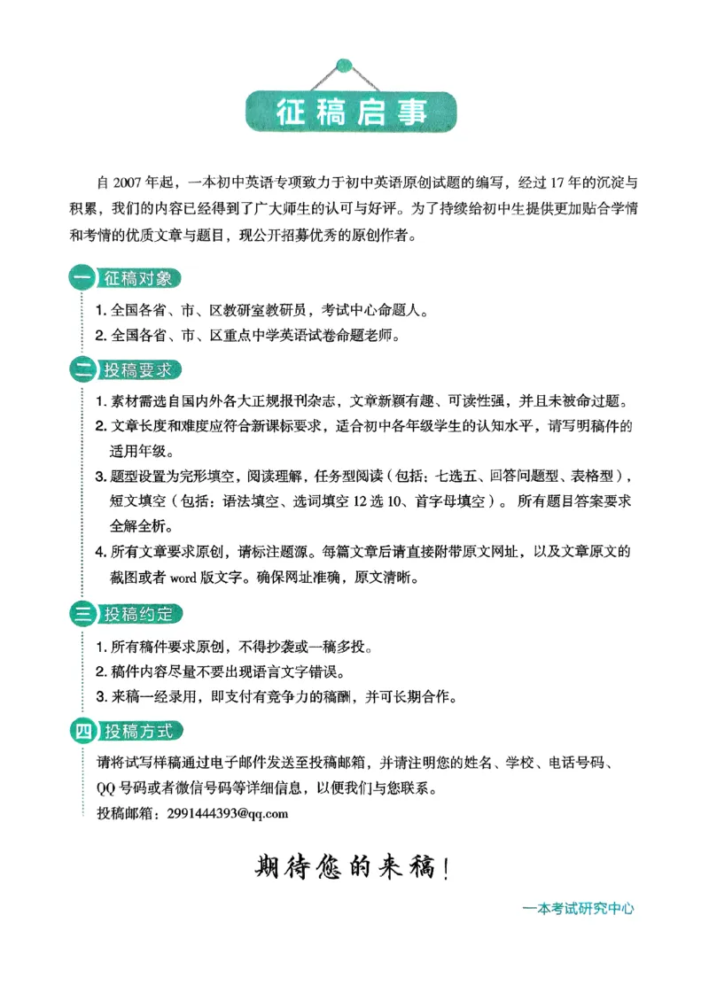 2026八年级英语听力48套(1)_新人教八下资料包_23多套教辅合集_88教辅合集_2026版初中《一本听力48套》8年级（英语）