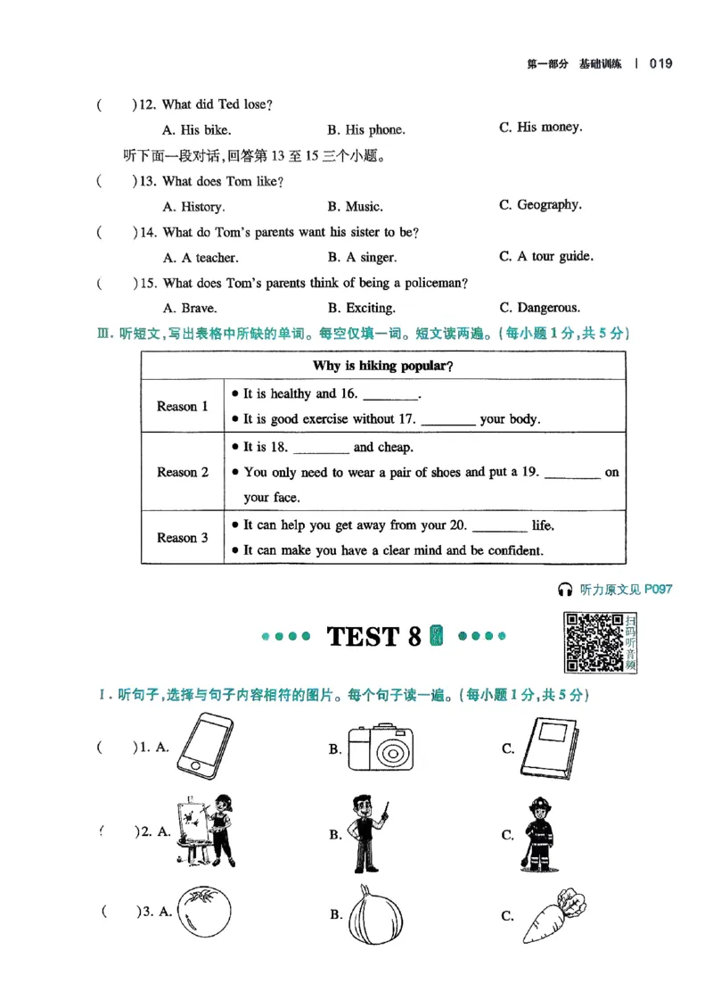2026八年级英语听力48套(1)_新人教八下资料包_23多套教辅合集_88教辅合集_2026版初中《一本听力48套》8年级（英语）