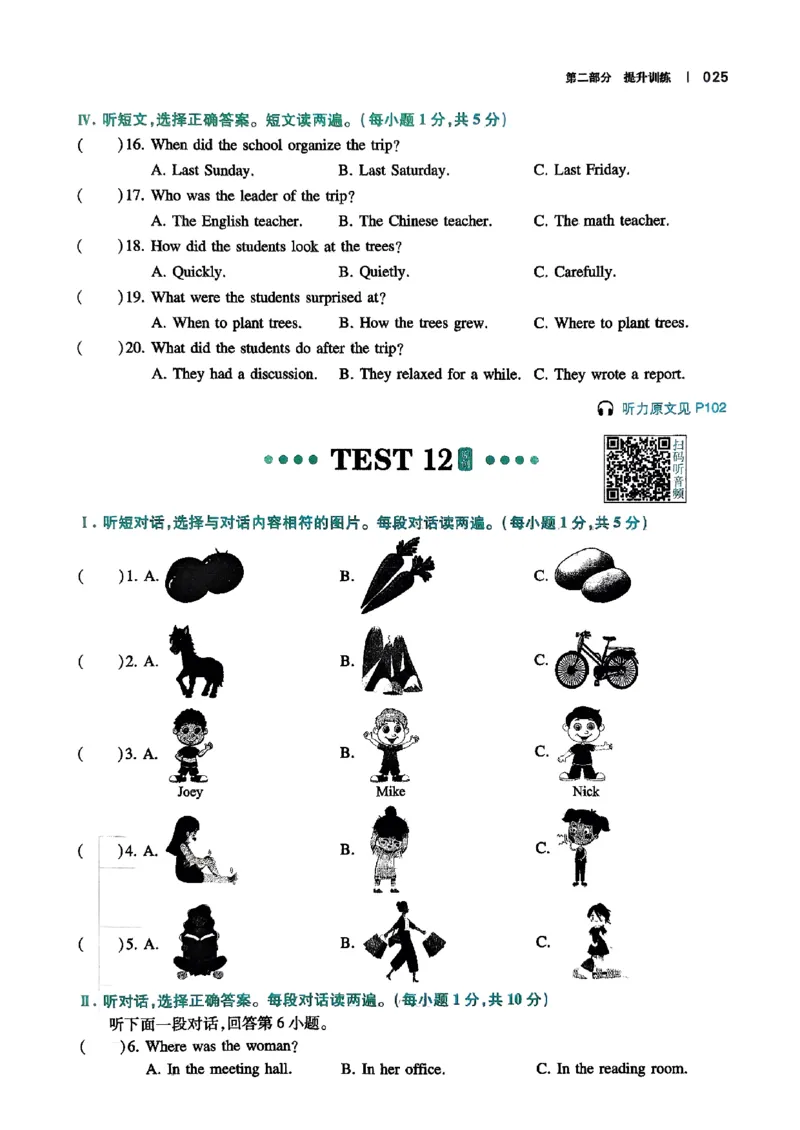 2026八年级英语听力48套(1)_新人教八下资料包_23多套教辅合集_88教辅合集_2026版初中《一本听力48套》8年级（英语）