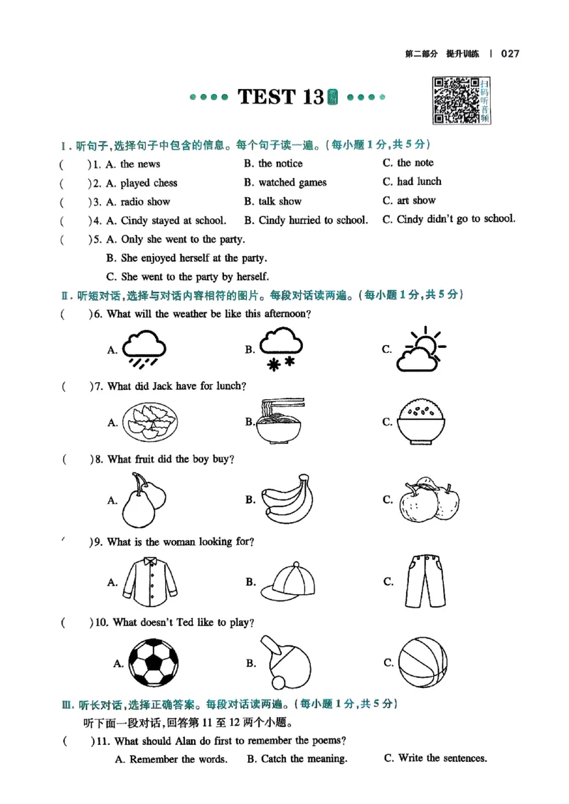 2026八年级英语听力48套(1)_新人教八下资料包_23多套教辅合集_88教辅合集_2026版初中《一本听力48套》8年级（英语）