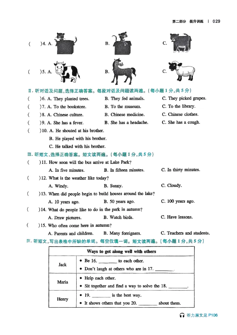 2026八年级英语听力48套(1)_新人教八下资料包_23多套教辅合集_88教辅合集_2026版初中《一本听力48套》8年级（英语）