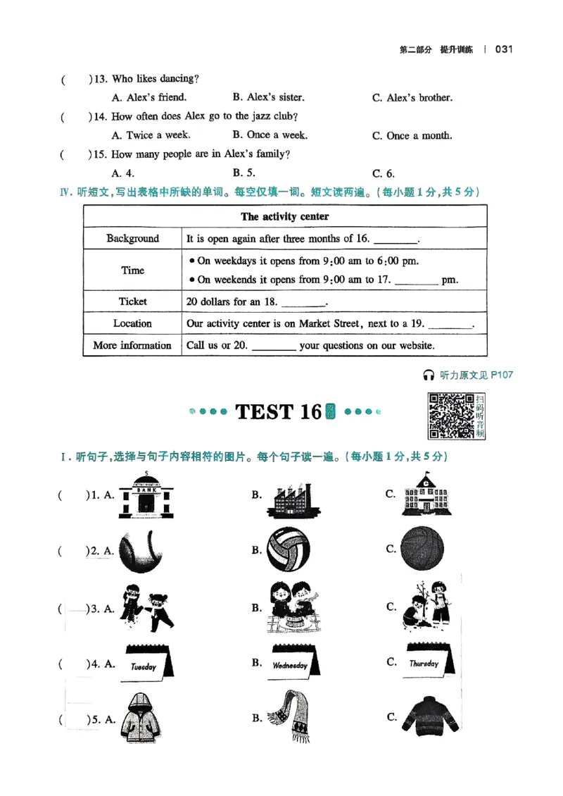 2026八年级英语听力48套(1)_新人教八下资料包_23多套教辅合集_88教辅合集_2026版初中《一本听力48套》8年级（英语）